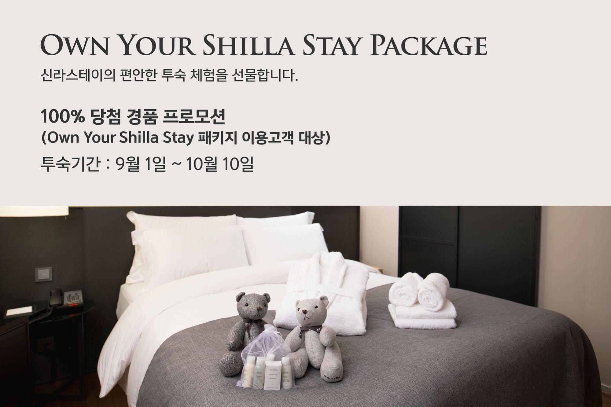 Shilla Stay Jeju Esterno foto